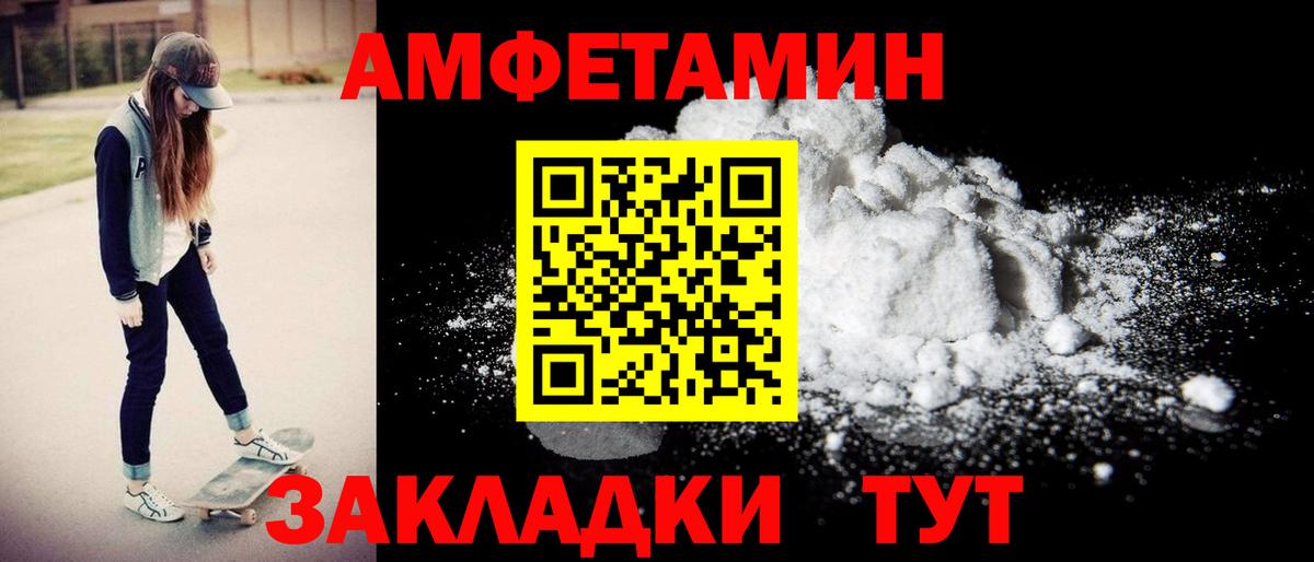 АМФЕТАМИН VHQ  Вход с VPN  Amphetamine  Amphetamine  Майкоп 