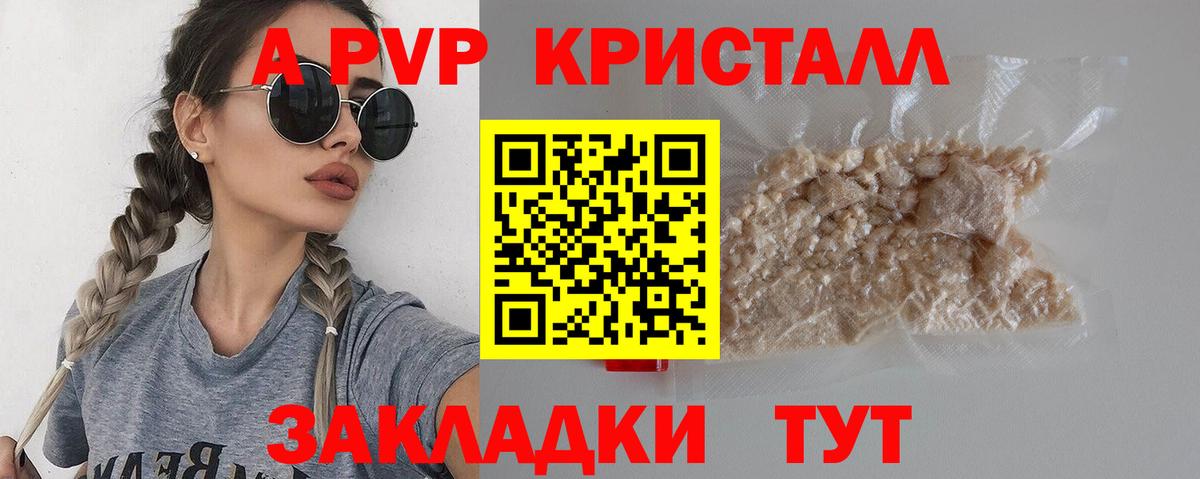 Майкоп  Alfa_PVP Соль  Вход с VPN  Альфа ПВП Соль  APVP крисы CK 