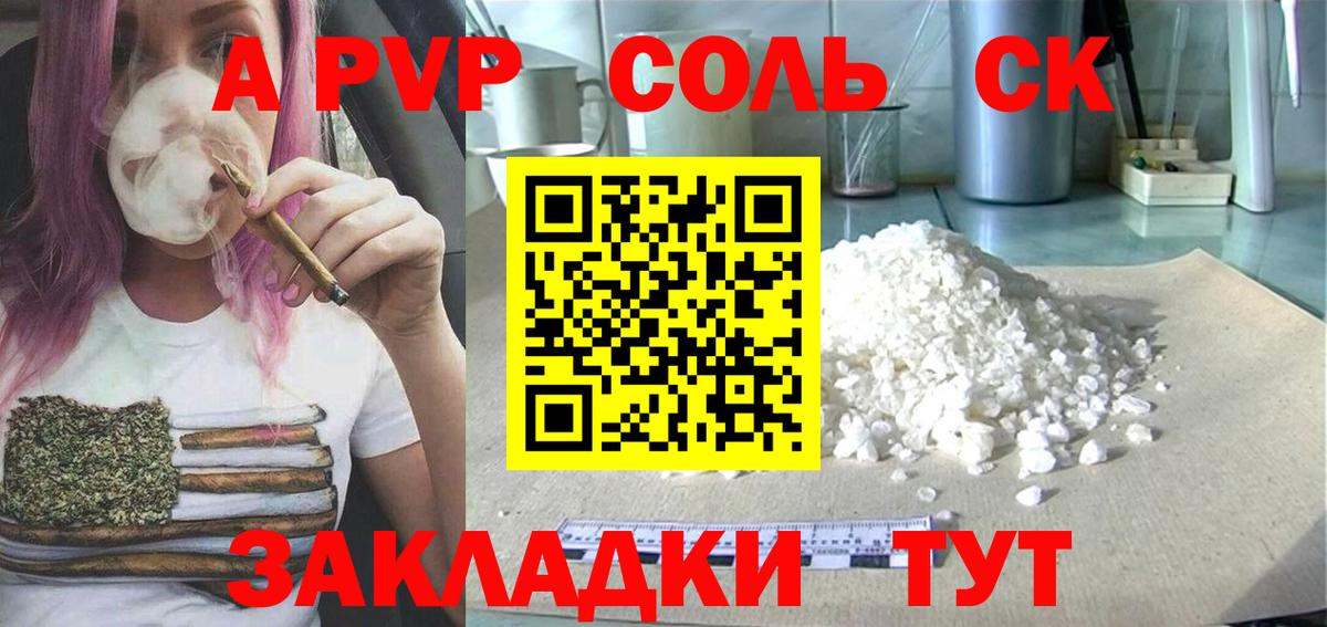 Alpha-PVP Crystall Майкоп