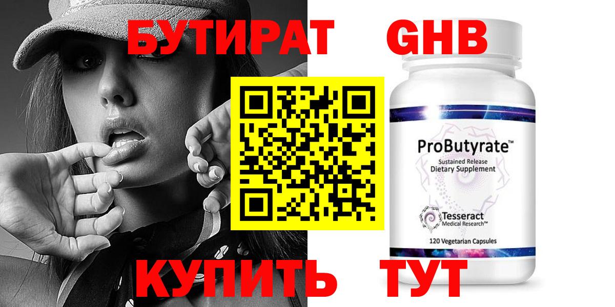 Майкоп  Бутират 1.4BDO  Вход с VPN 