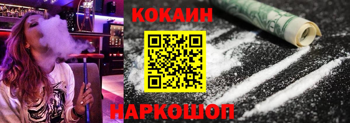 COCAIN Fish Scale  Вход с VPN  КОКАИН Боливия  наркотики  Майкоп  КОКАИН 