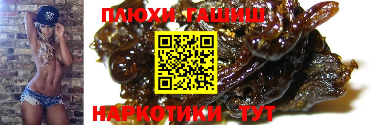 Гашиш  Вход с VPN  Гашиш Изолятор  Майкоп  ГАШ hashish 