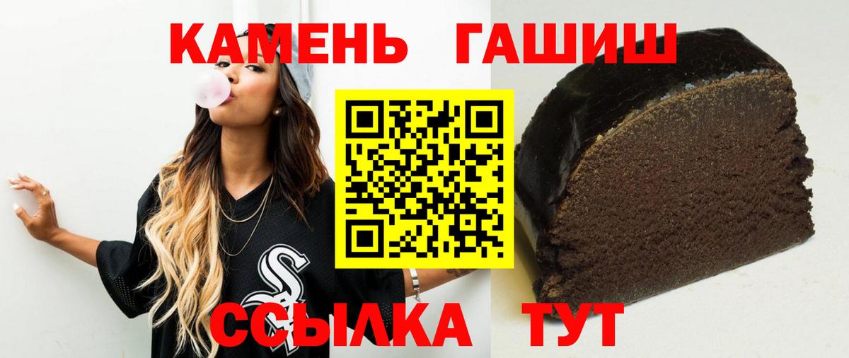 Гашиш хэш Майкоп