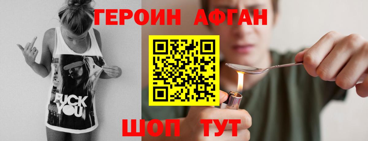 Майкоп  Героин Афган  Вход с VPN 