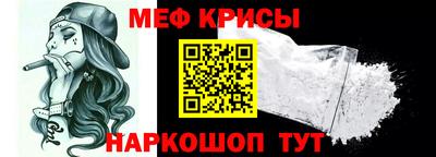 метамфетамин Жуковский