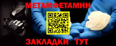метамфетамин Жуковский