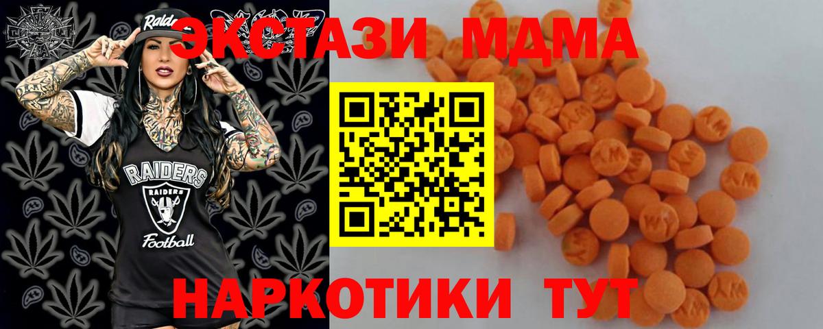 МДМА  MDMA VHQ  Вход с VPN  МДМА Molly  Майкоп 