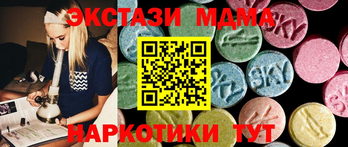 МДМА кристаллы Майкоп