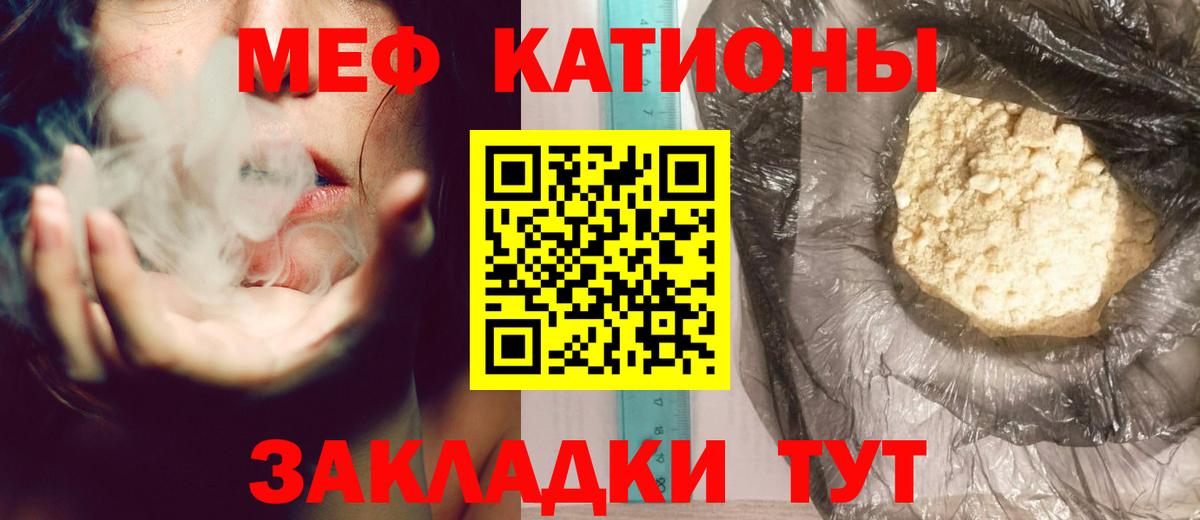 Мефедрон Майкоп