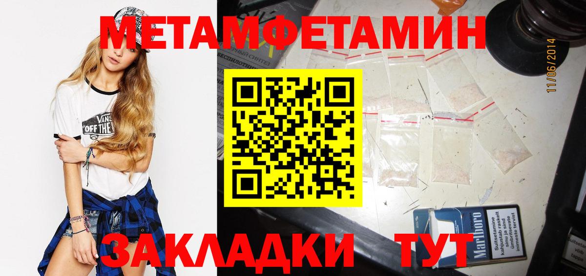 Первитин мет Майкоп